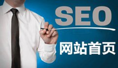 网站建设 - 怎样搞好 