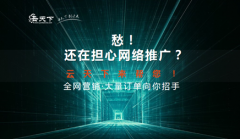 网站建设 -  关于 “ 网站推广 ”方面的干货