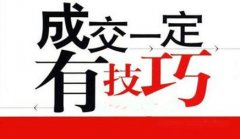 网站建设 - 做SEO 优化 一定会有 客户 成交么？