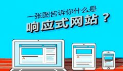 网站建设 - 深圳 
