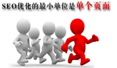 网站建设 - 单 页面网站 的SEO优化 怎么 做?
