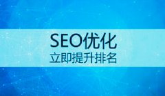 网站建设 -  网站优化 要善于选择目标 关键字 和长尾关键词