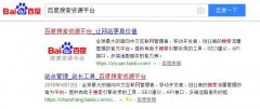 网站建设 -  网站 SEO优化： 新网站 如何快速被 百度 收录？