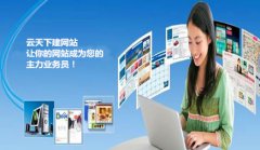 网站建设 - 【网站建设 公司 】企业建网站如何选择 适合 自己