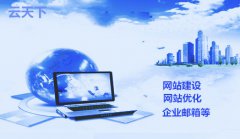 网站建设 - 创业者做企业 