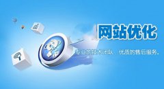 网站建设 - 2017年起，SEO， 网站 优化服务再次 升级 