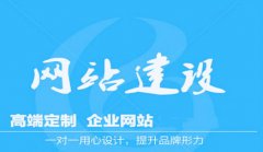 网站建设 - 【深圳网站建设】​网站有的页面 打不 开多数是