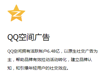 营销信息 - 腾讯社交广告：什么是 
