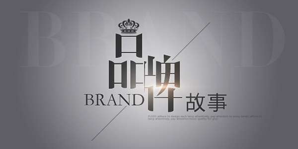 营销信息 - 软文营销：打造 品牌故事 的4个步骤