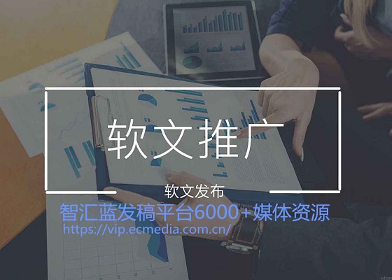 营销信息 -  网络软文 推广的基本步骤