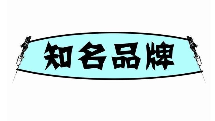 营销信息 - 七个维度，全面打造自己的品牌 符号 