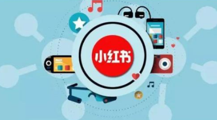 营销信息 - 小红书 营销推广 : 平台 变动下如何抓住火爆机会