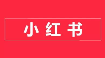 营销信息 - 品牌如 何在小红书上 面做推广? 小红 书品牌投放