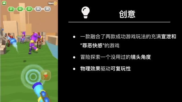 企业出海 - 超休闲＋ 射击 游戏《Knock’em All》案例分享：在创