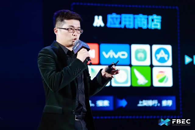 企业出海 - FBEC2020 | 巨量引擎 游戏 行业 策略 负责人路川：洞见