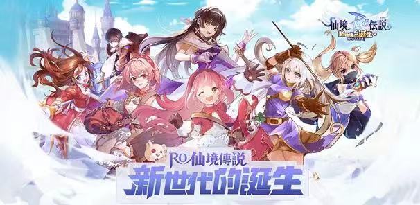 企业出海 - 10月MMORPG速览 《 RO 新世代》在 港澳台 地区表现优