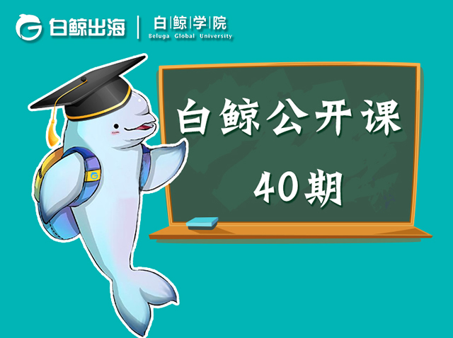 企业出海 - “孤岛魔咒” 解除 ？2020日本手游市场正面突破