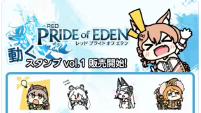 red_pride_of_eden_atump-1.png