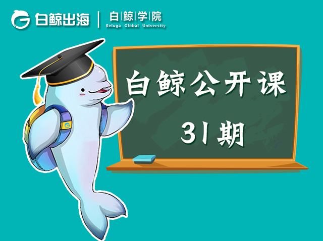 企业出海 - 日益火爆也监管趋严 真金游戏如何合规 出海印度 