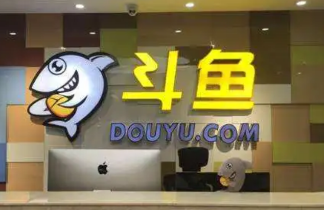 企业出海 -  斗鱼 第四季度净利润2250万美元 同比实现扭亏