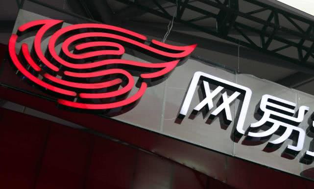 企业出海 - 财报图解丨游戏 电商创新 业务助网易二季度营收