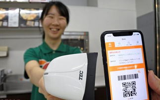 企业出海 - 日本7-11、全家便利店开始提供 手机支付 服务