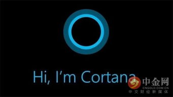 企业出海 - 微软将 关闭 安卓iOS平台Cortana 语音 助手大战惨遭失
