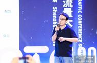 企业出海 - 2019全球流量大会高峰 论坛 ：消费 国际 化的趋势与