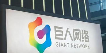 企业出海 - 因Playtika拟海外上市 巨人网络 终止 与其重组方案