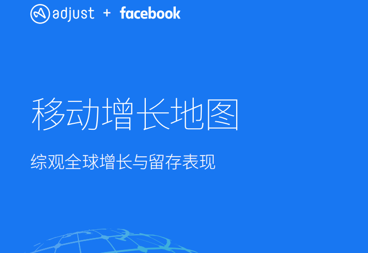 企业出海 - Adjust发布全球增长地图：印尼的天气应用、拉美