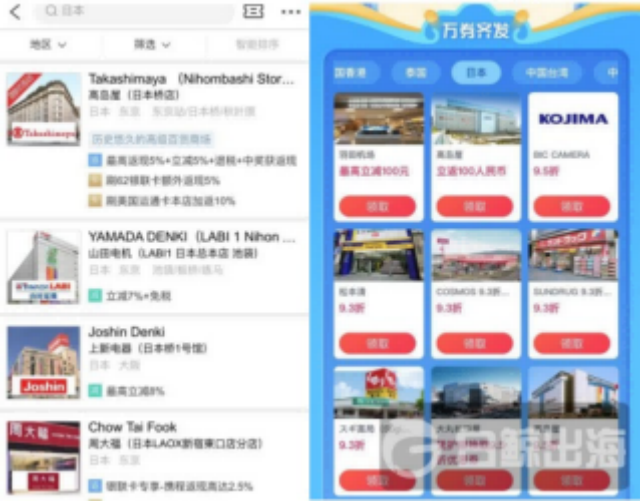 左携程右支付宝.PNG