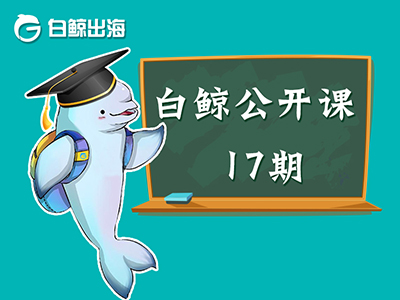 企业出海 - 以 数据 为导向把握日本游戏 市场营销 新风向