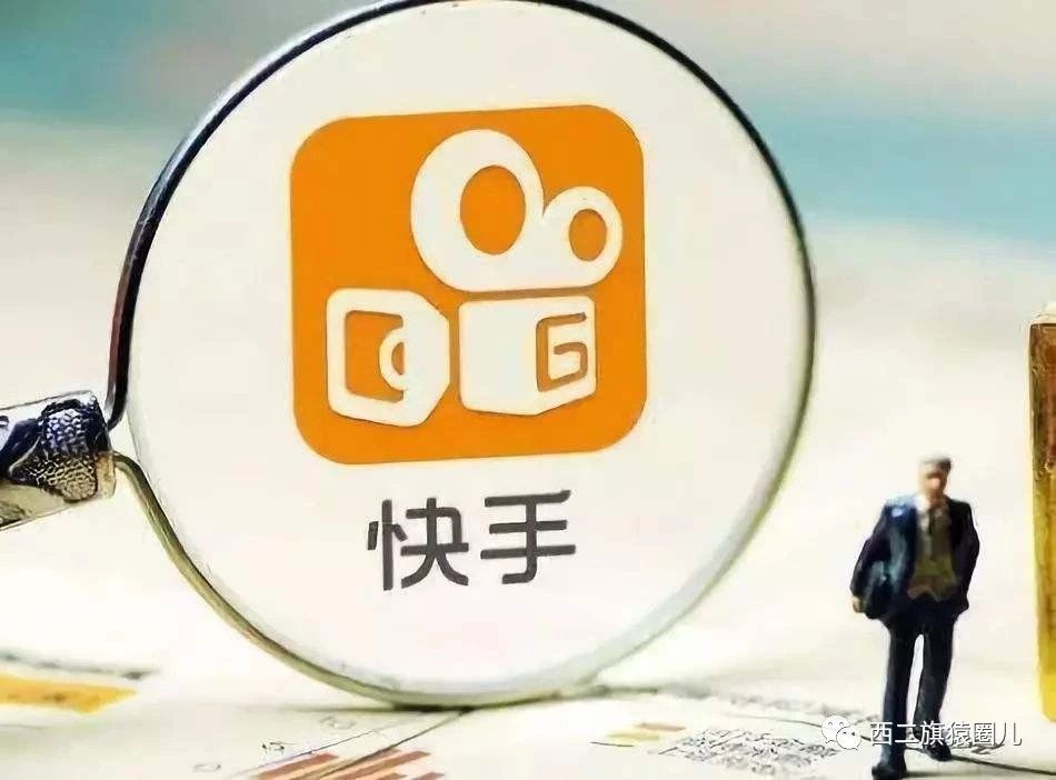 企业出海 - 快手电商推“靠谱好货”  称 下单 转化率提升