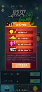 企业出海 -  通过会员 订阅模式 这家公司把1款产品从iOS美国畅