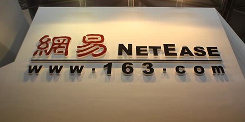 企业出海 - 财报图解｜ 网游 电商业务助推网易第一季度营收