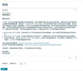 企业出海 -  亚马逊 败走 中国 但 中国 卖家却在 亚马逊 上大获全