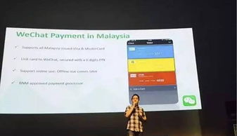 企业出海 -  微信香港 钱包交易量同比增长逾10倍
