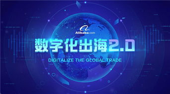 企业出海 - 2019 跨境出海 当大卖 千亿美元的欧洲市场不容错