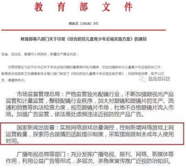 企业出海 - 中宣部：首批 部分游戏 已完成审核 在抓紧核发版