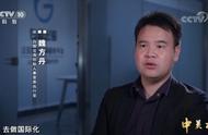 企业出海 - 献礼 改革 开放 40 周年，央视 CCTV《中关村》创业