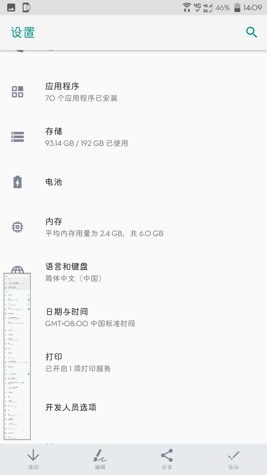 手机8.webp.jpg