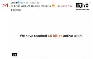 企业出海 - 三年中增长了50%， 谷歌 Gmail 邮箱 活跃用户数量达到
