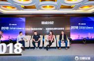 企业出海 - 2018全球流量 大会 圆桌论坛： 中国 手游出海还有哪
