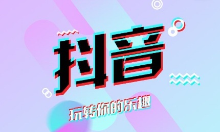 抖音.png