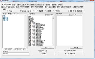企业出海 - 内容SEO 引流 技法指南，零成本提升 店铺 流量