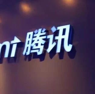 企业出海 -  腾讯 和KKR投资菲律宾金融科技 公司 Voyager