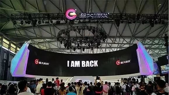 企业出海 -  盛大 游戏回归A股倒计时：估值近300亿 世纪华通披