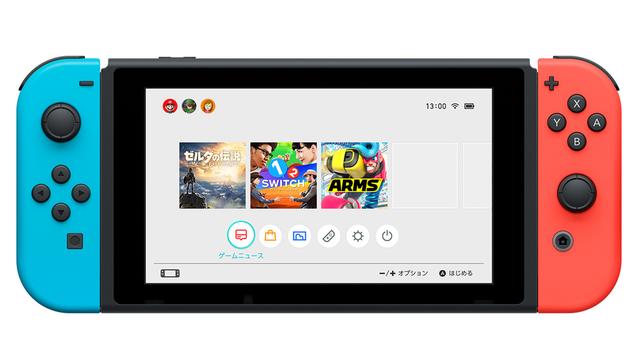 171113-nintendo.jpg