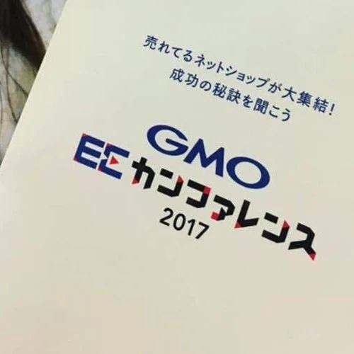 企业出海 - GMO 集团 宣布：新 互联网 银行将支持区块链结算