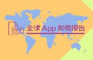 企业出海 - 调研：北美用户App下载量近30%源自卸载再 重装 这